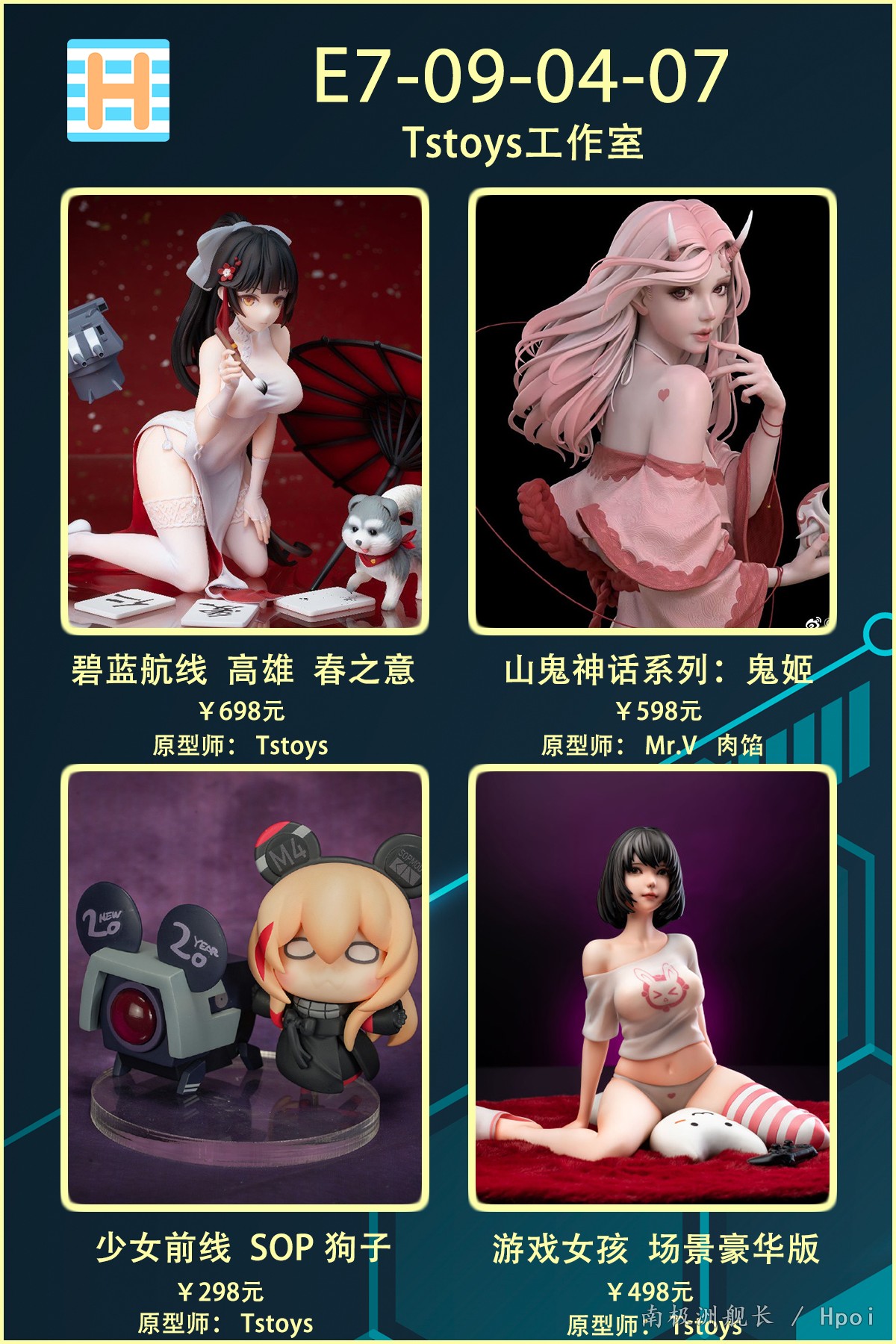 【实时更新】WF2021上海--个人区GK贩售情报