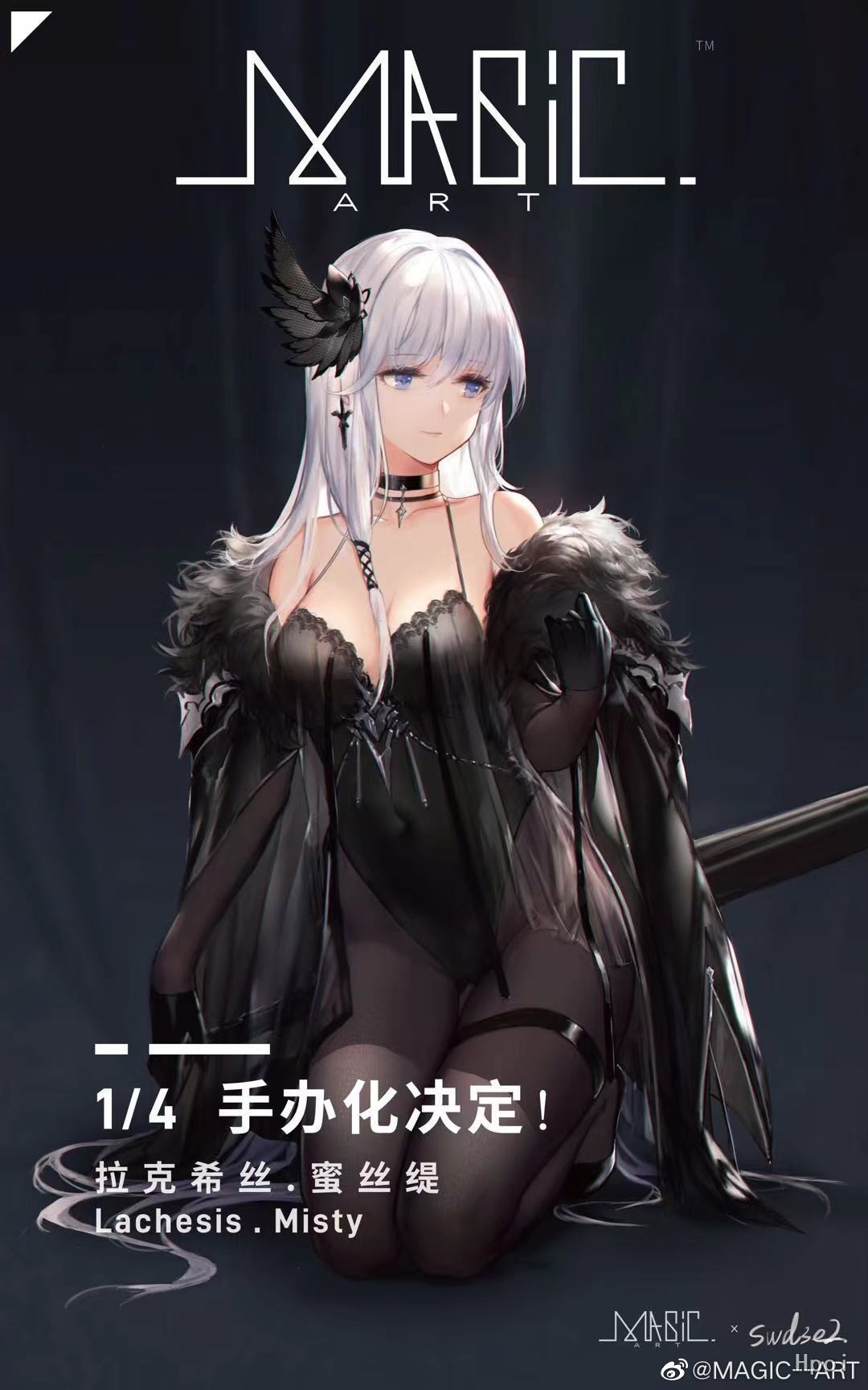 拉克希丝.密丝缇