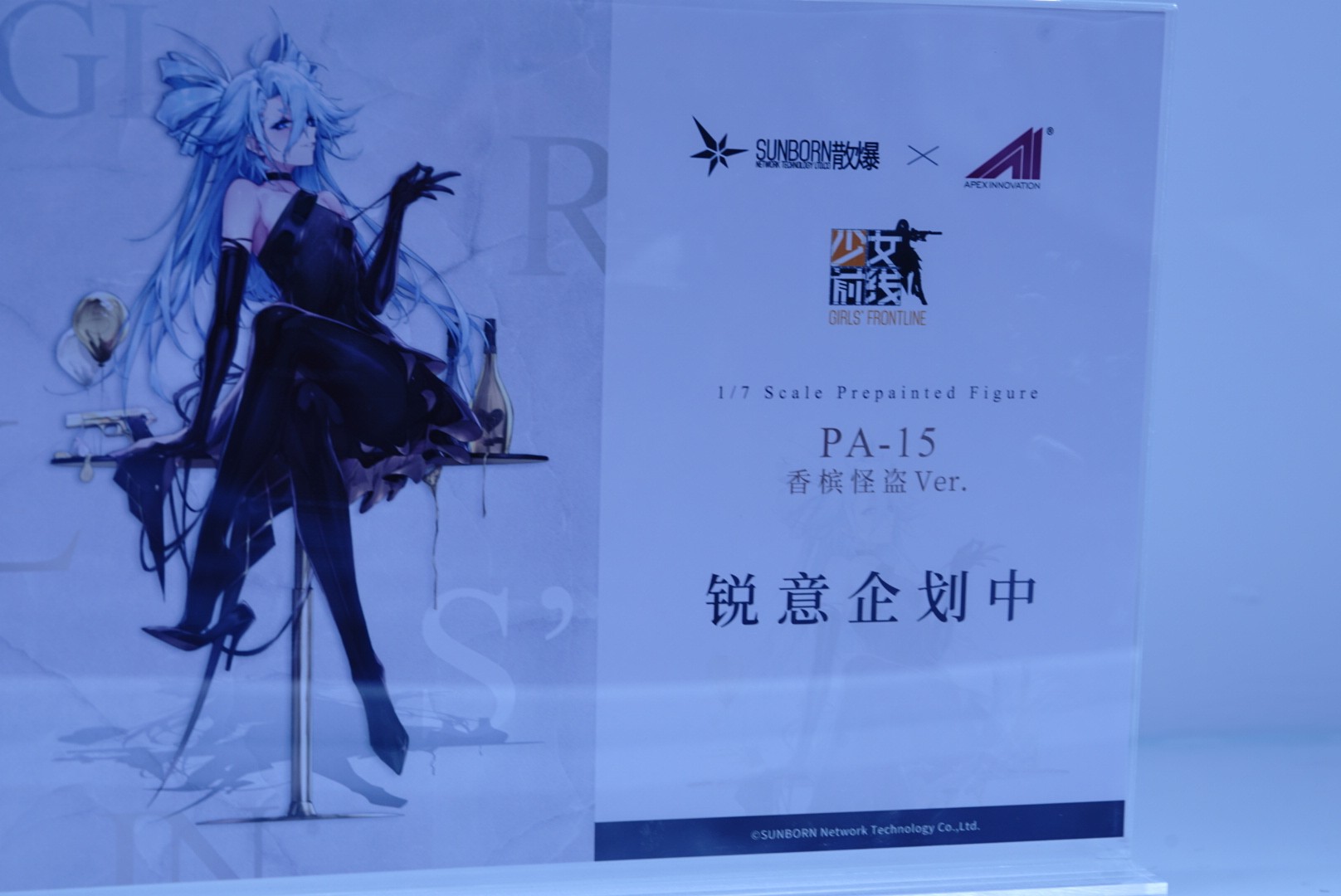 WF2021上海 现场情报汇总 (1)