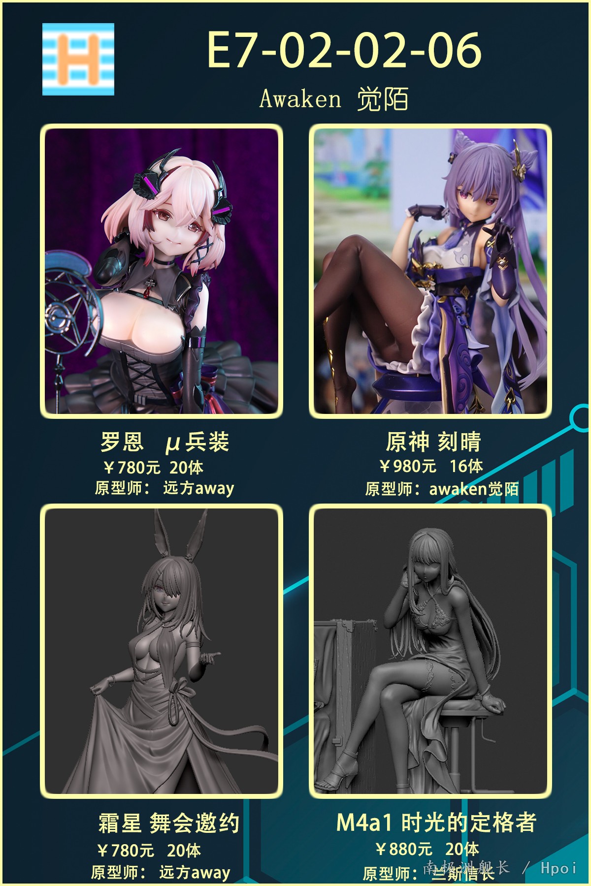 【实时更新】WF2021上海--个人区GK贩售情报