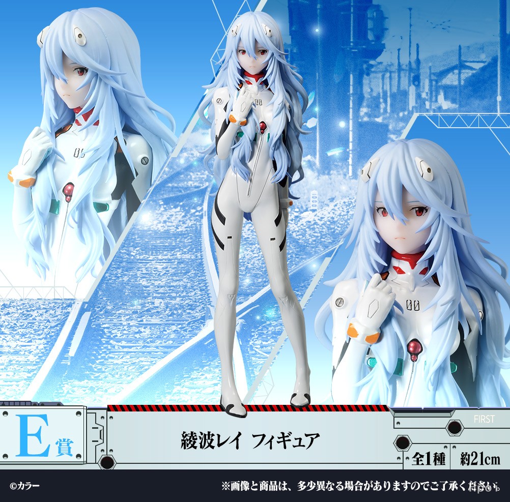 一番赏 E奖 新世纪福音战士新剧场版：终 凌波零