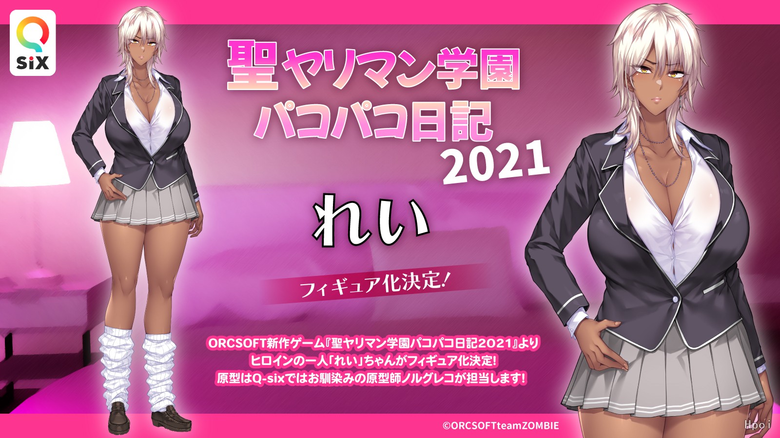 圣雅里曼学园 Pakopako日记2021 丽