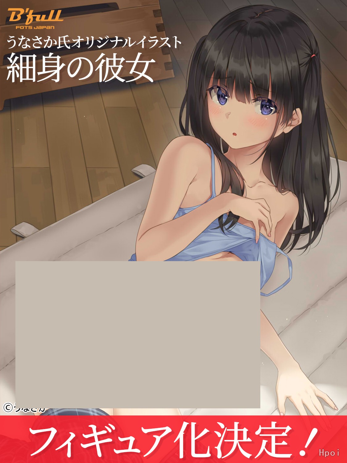 苗条的女友