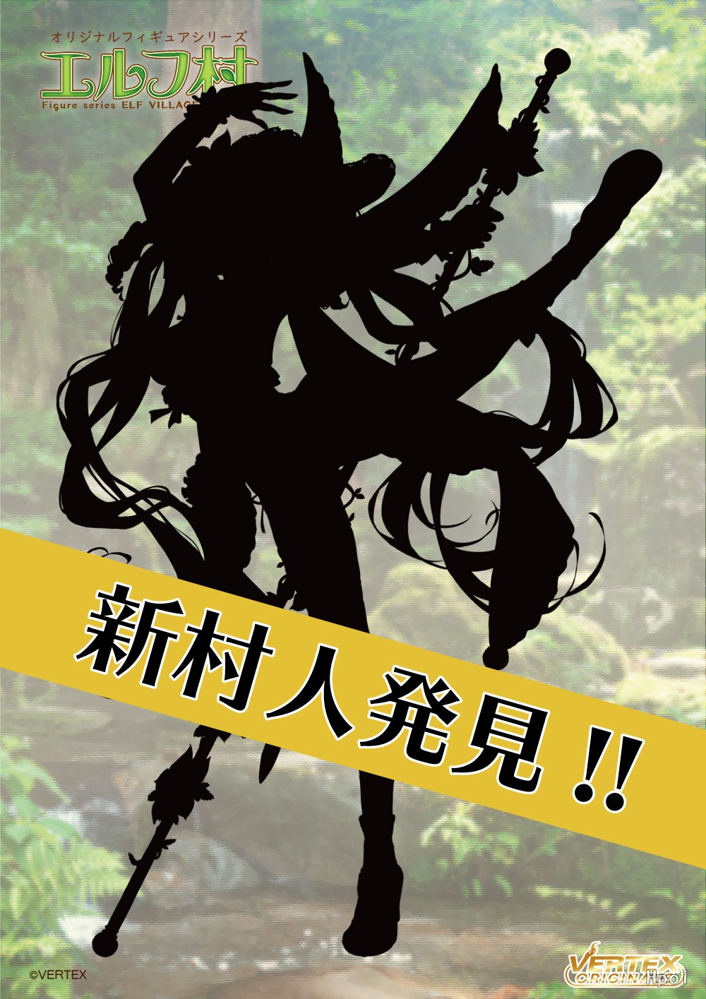 精灵村 第9村民 优莉希斯