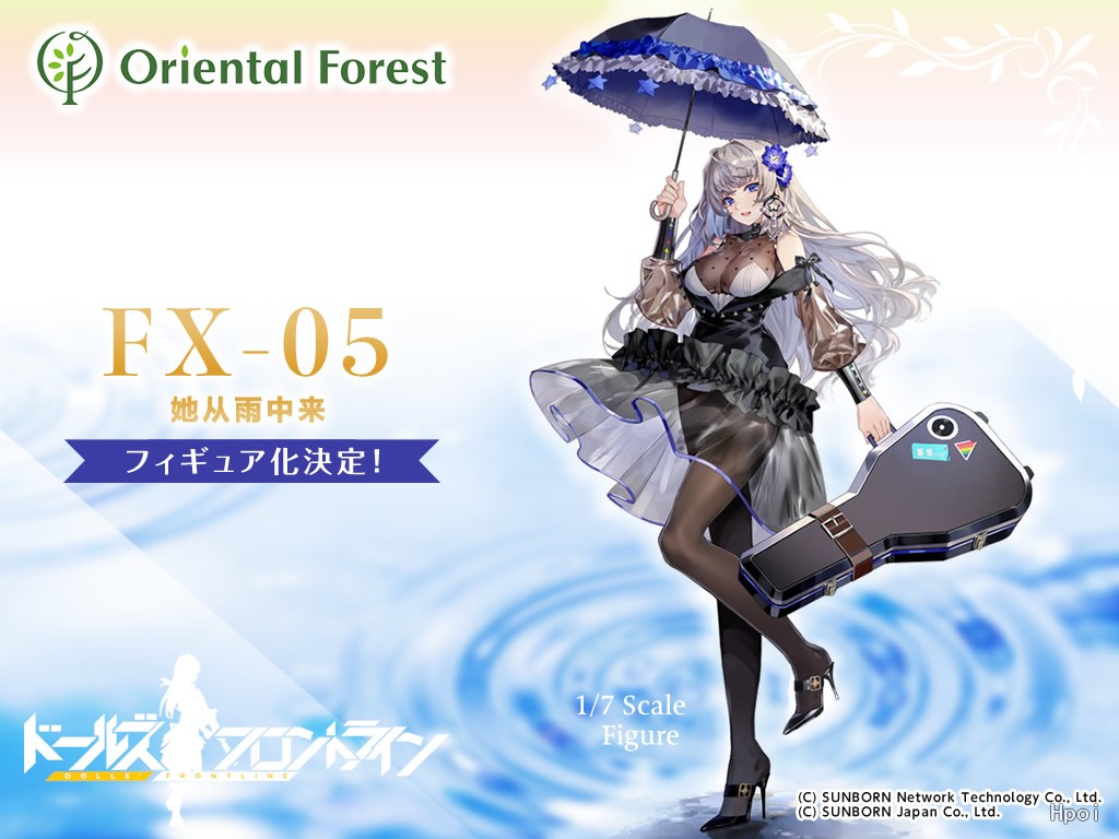 少女前线 FX-05 她从雨中来