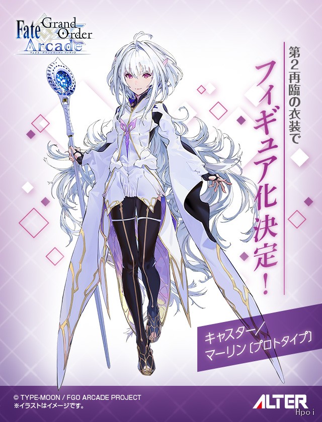 命运-冠位指定 街机版 魔术师-原典梅林（阿瓦隆女士） 第二再临