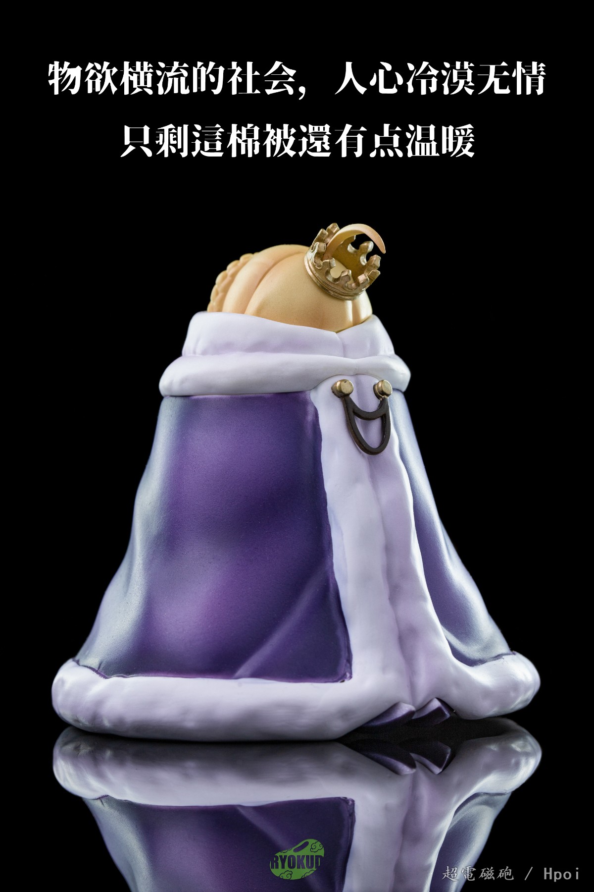 Fate/GrandOrder 阿尔托莉雅 棉被王 gk