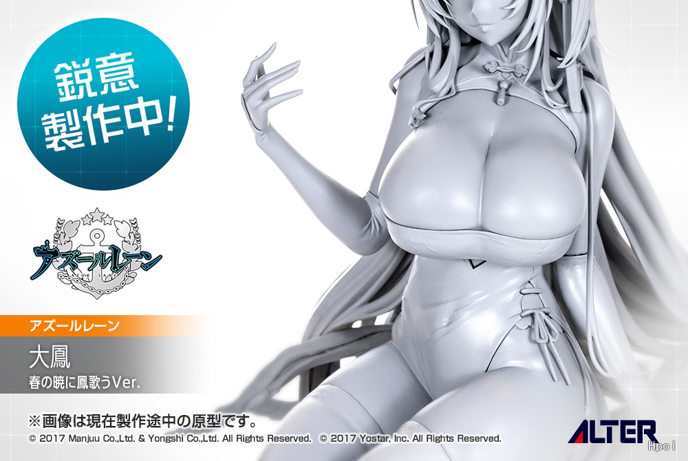 碧蓝航线 大凤 凤鸣春晓