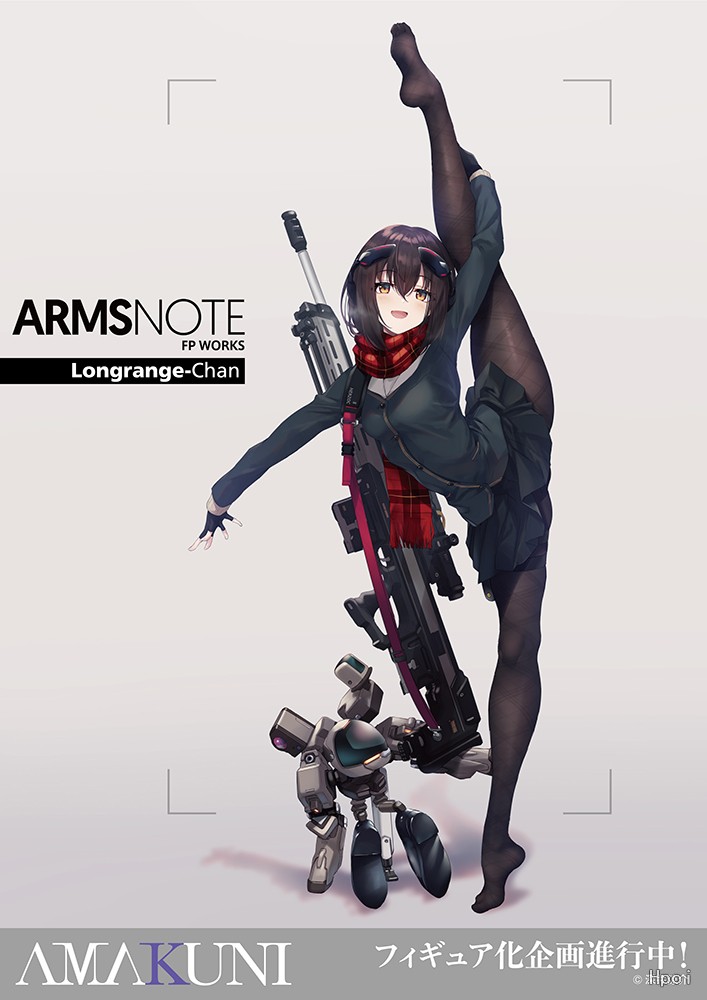 ARMS NOTE  远程女高中生