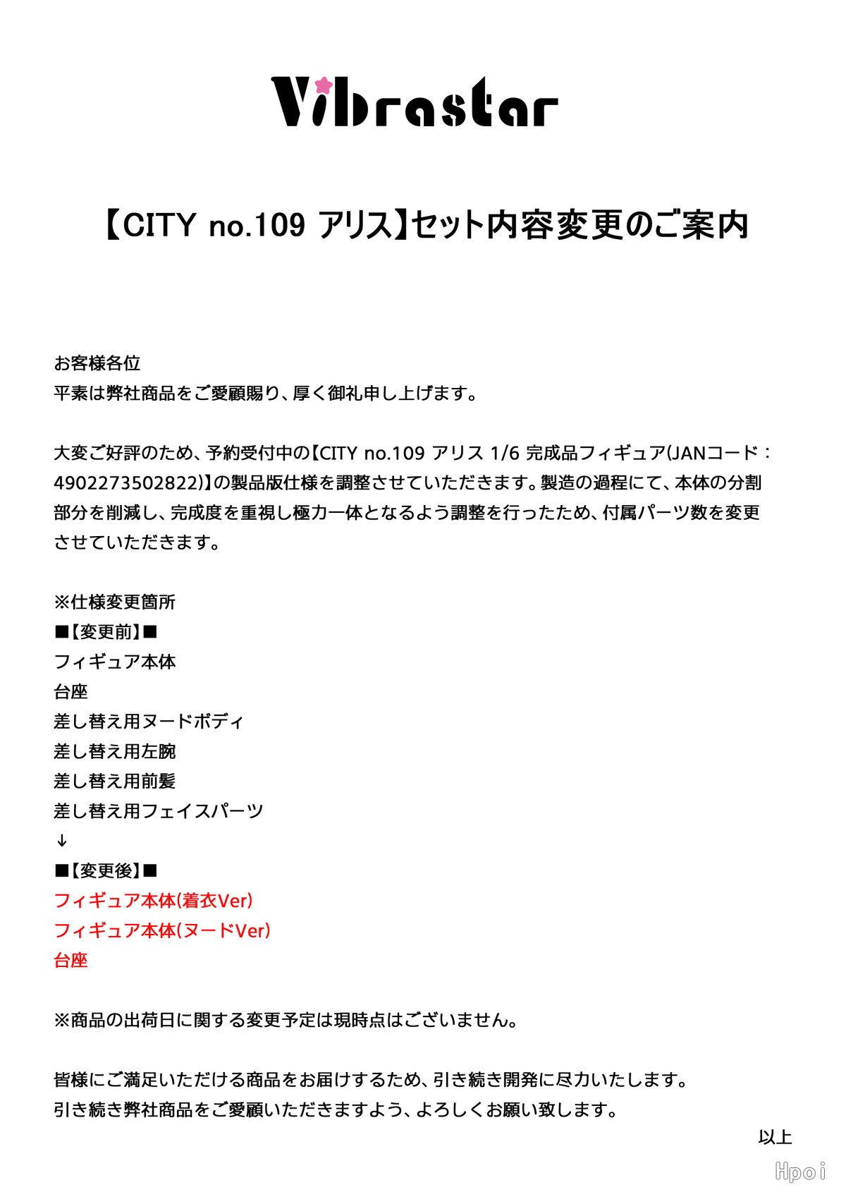 CITY no.109 爱丽丝