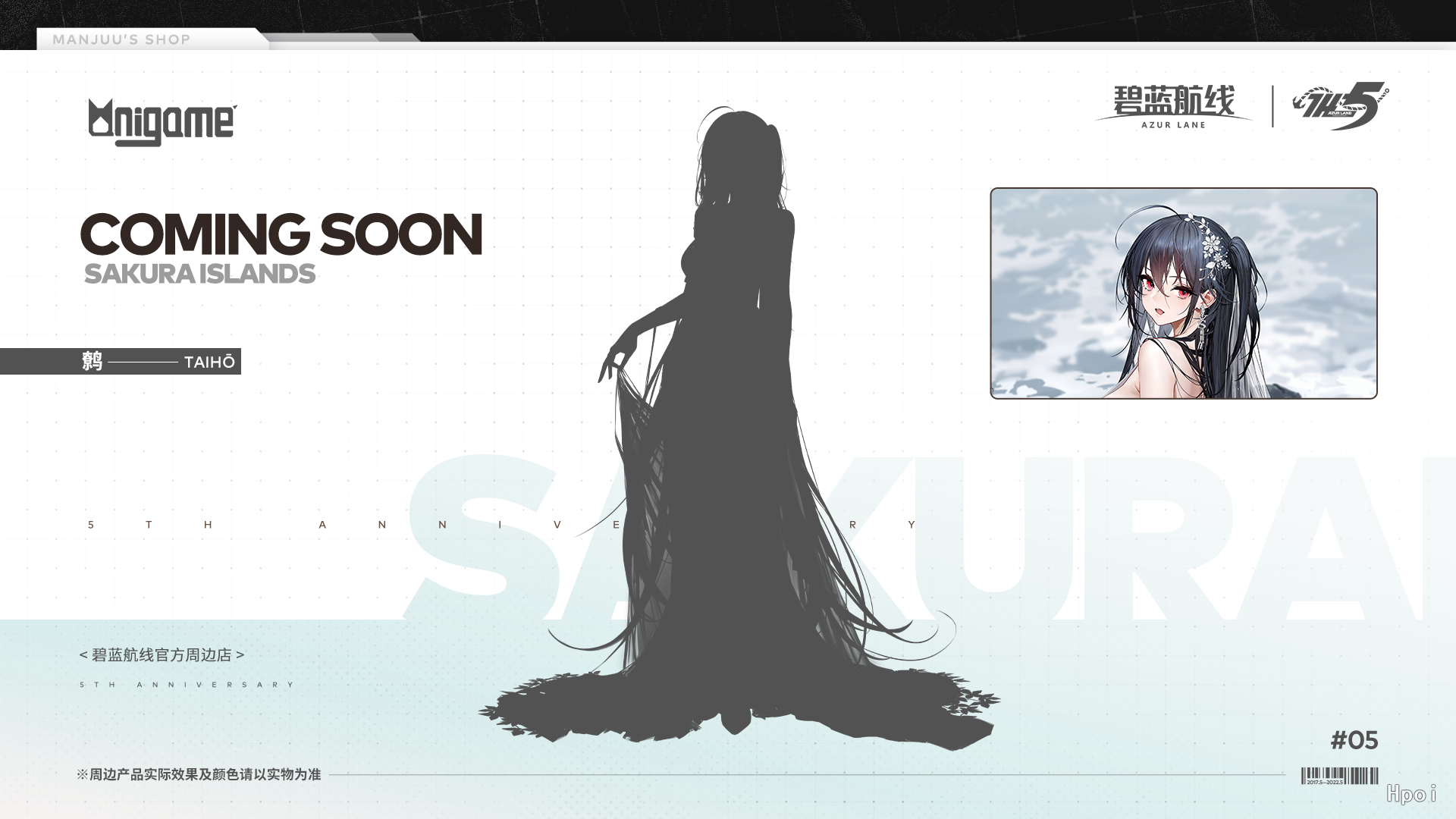 碧蓝航线 大凤 誓约·潮风的吸引