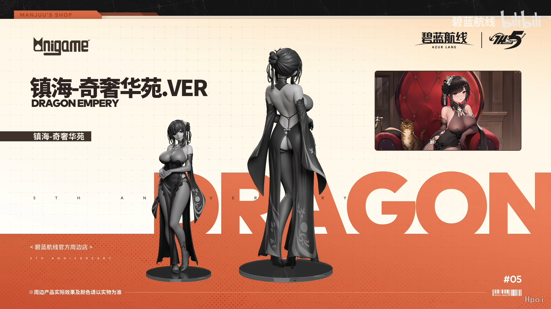 碧蓝航线 镇海-奇奢华苑