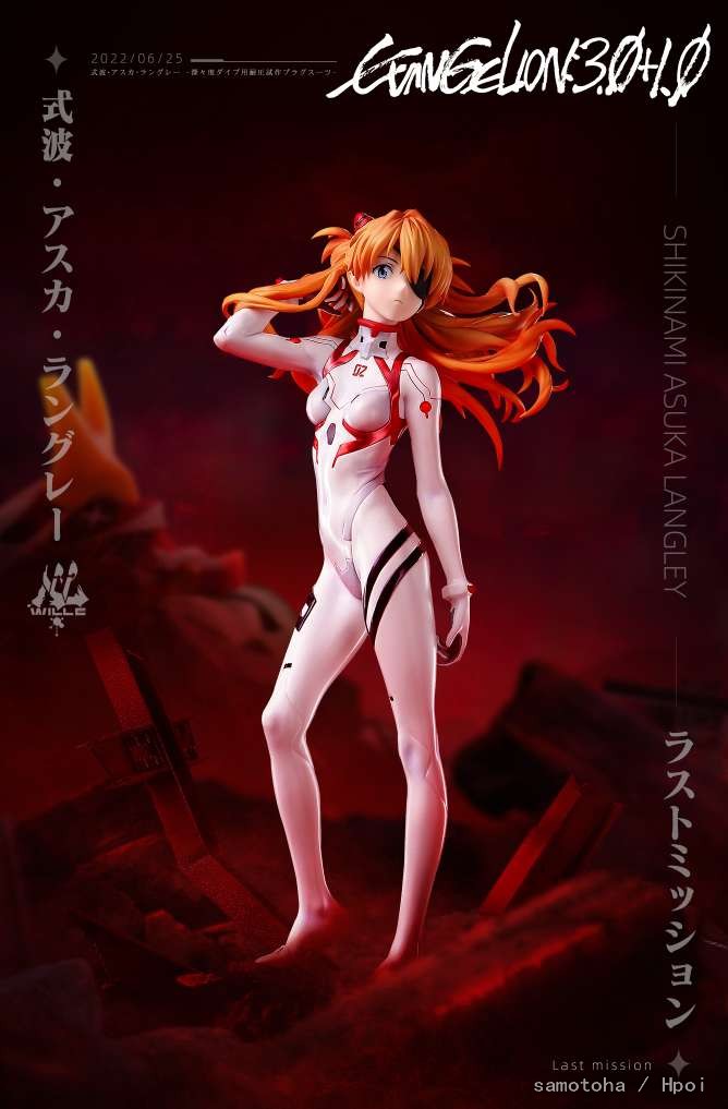 明日香-最终任务