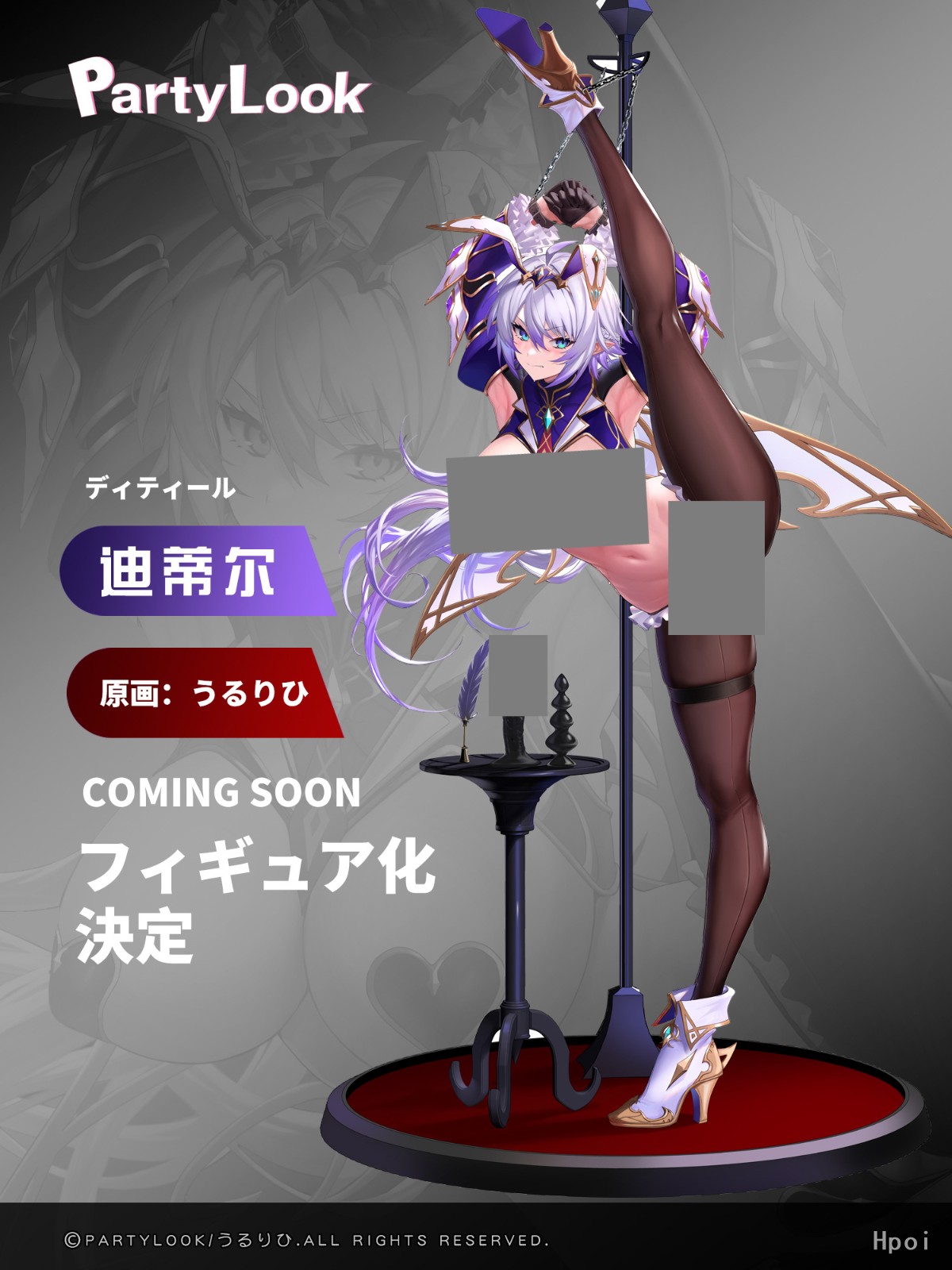 俘虏骑士 泽菲莉娅