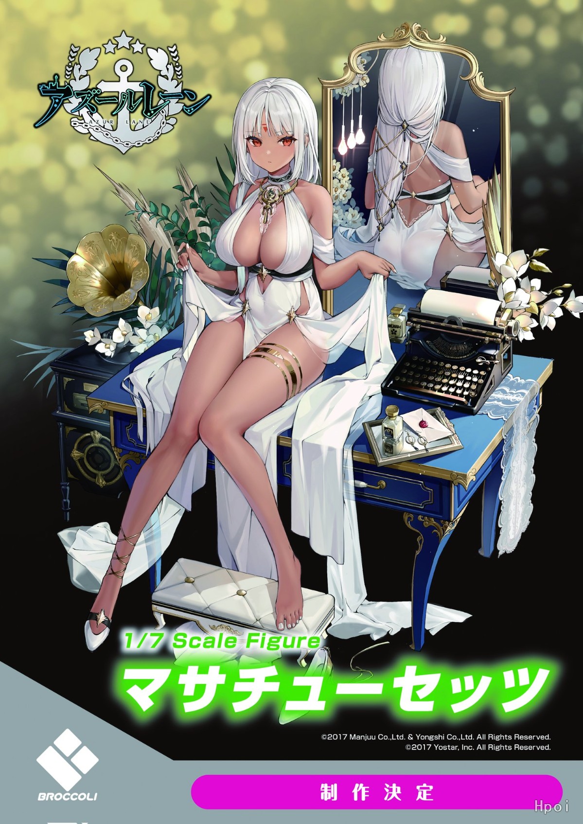 碧蓝航线 马萨诸塞 盛宴的准备