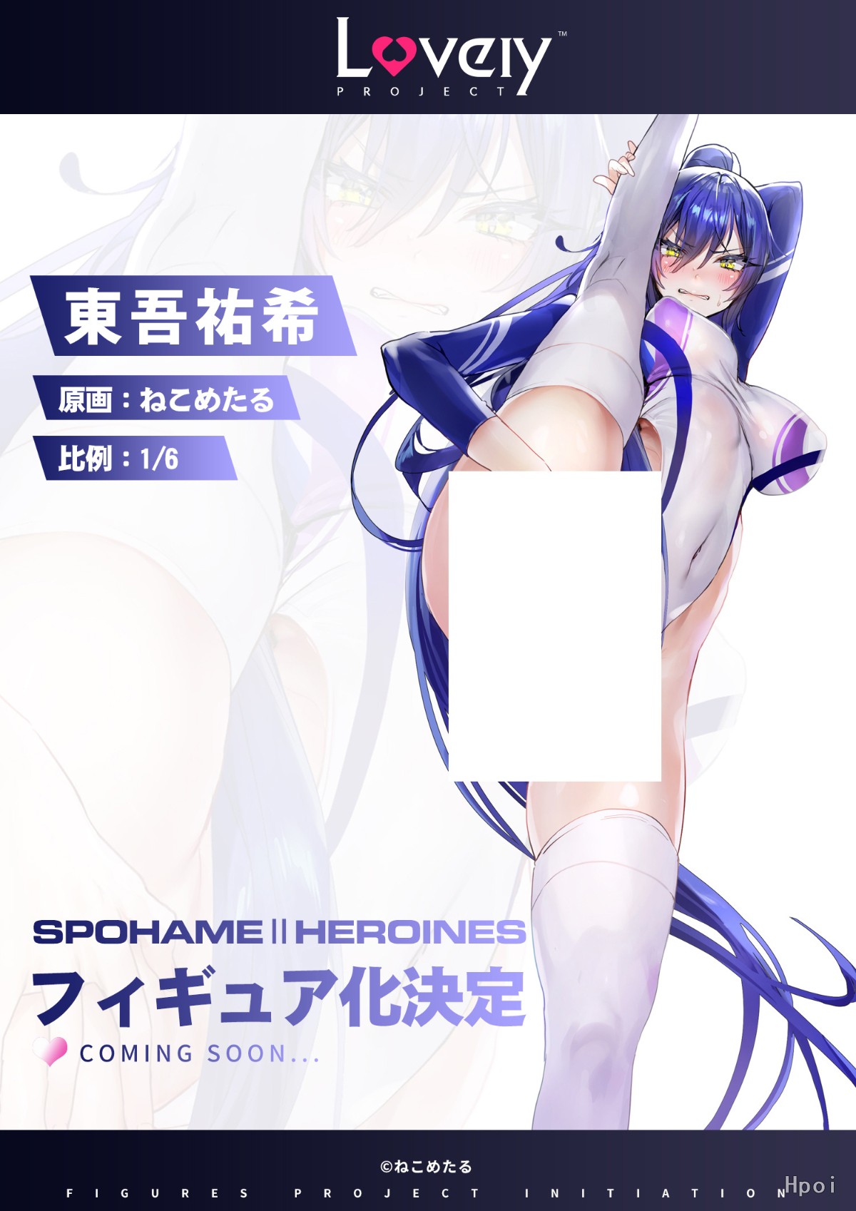 SPOHAMEⅡ Heroines 东吾祐希