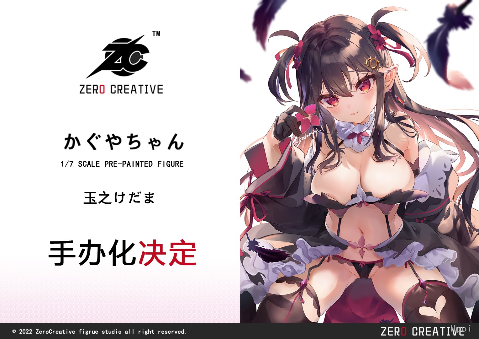辉夜酱 特别版