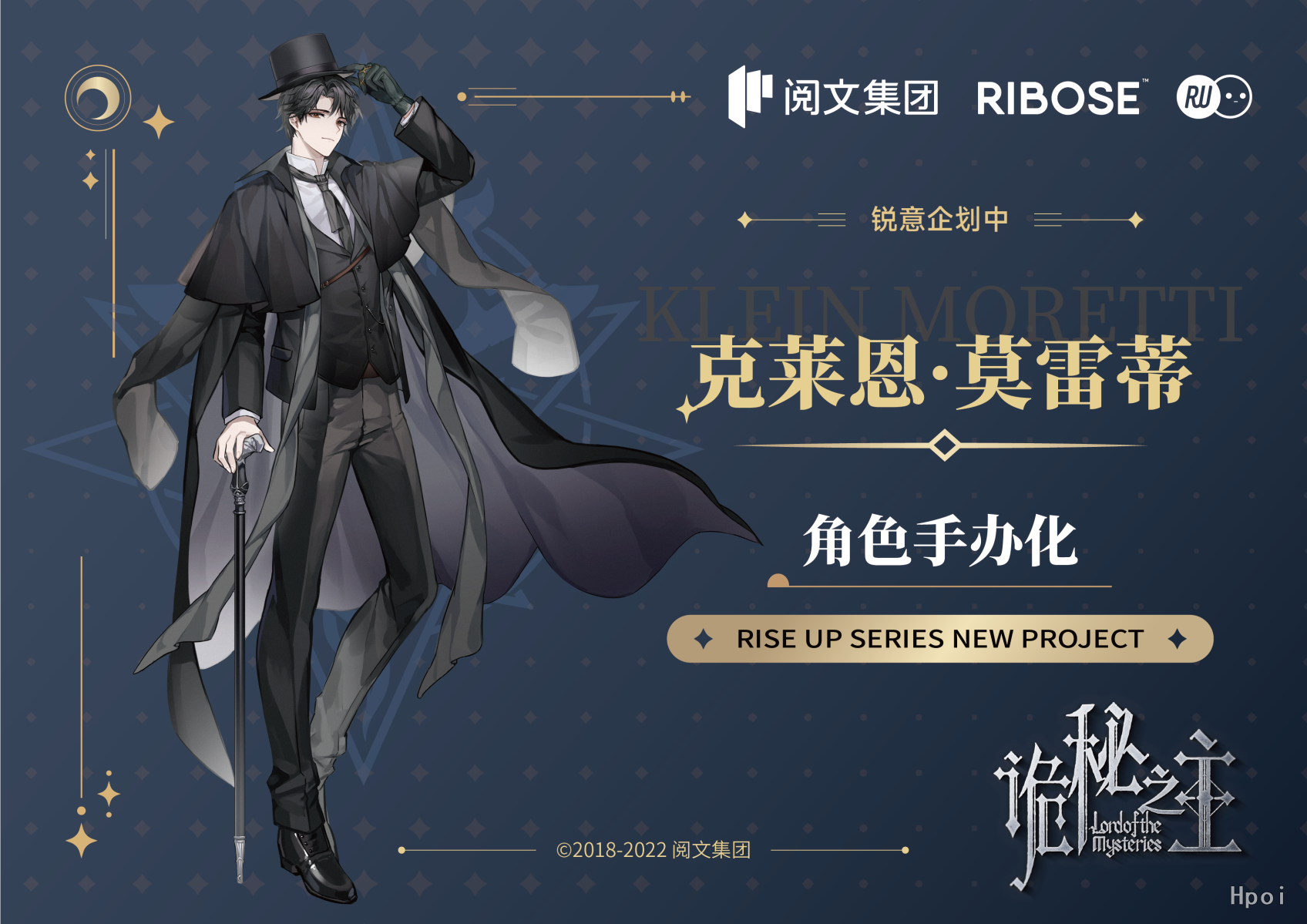 RISE UP+系列 诡秘之主 克莱恩·莫雷蒂