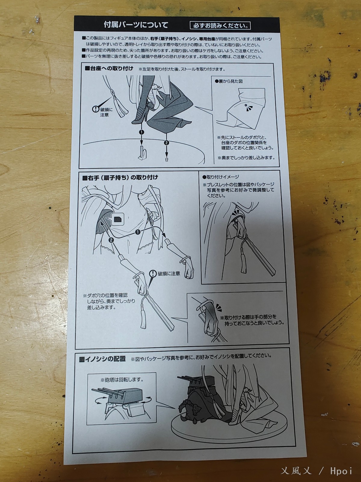 Alter贝尔法斯特到货开箱