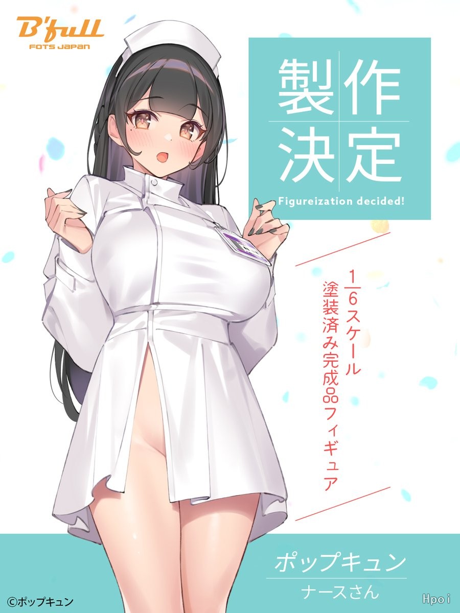 护士小姐 创口贴版