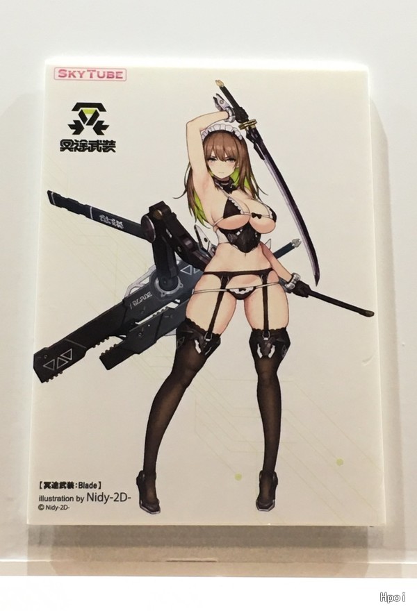 冥途武装：Blade DX版