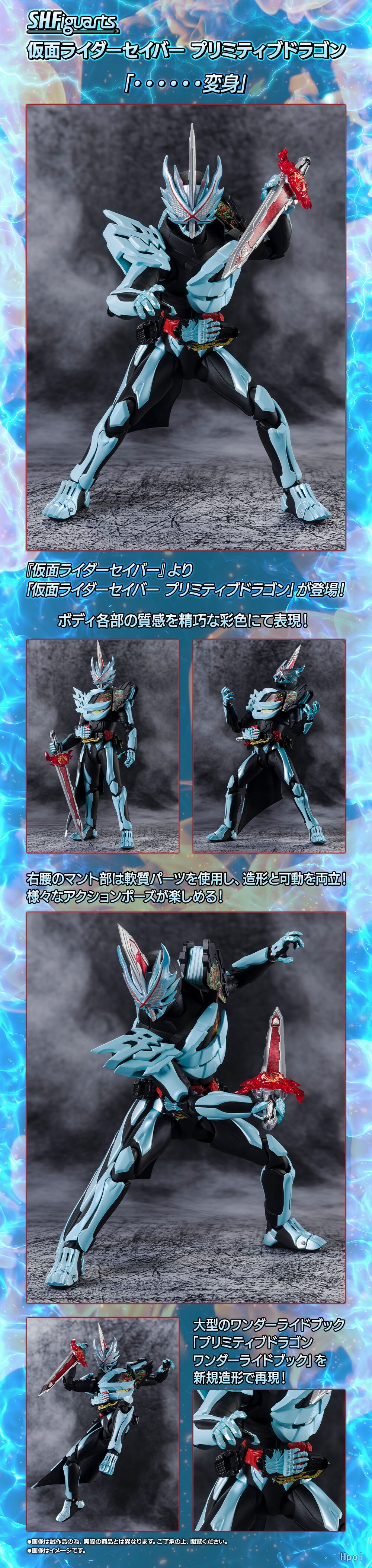 S.H.Figuarts  假面骑士圣刃 远古之龙