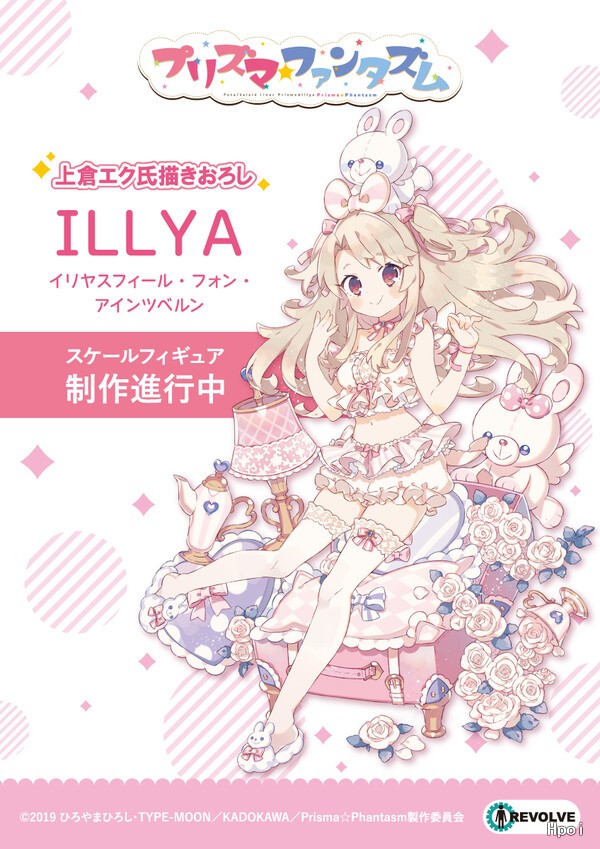 魔法少女伊莉雅  百变嘉年华 伊莉雅斯菲尔·冯·爱因兹贝伦 居家服