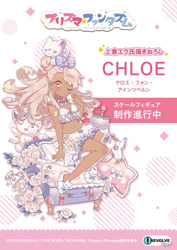 魔法少女伊莉雅 百变嘉年华 克洛伊·冯·爱因兹贝伦 居家服