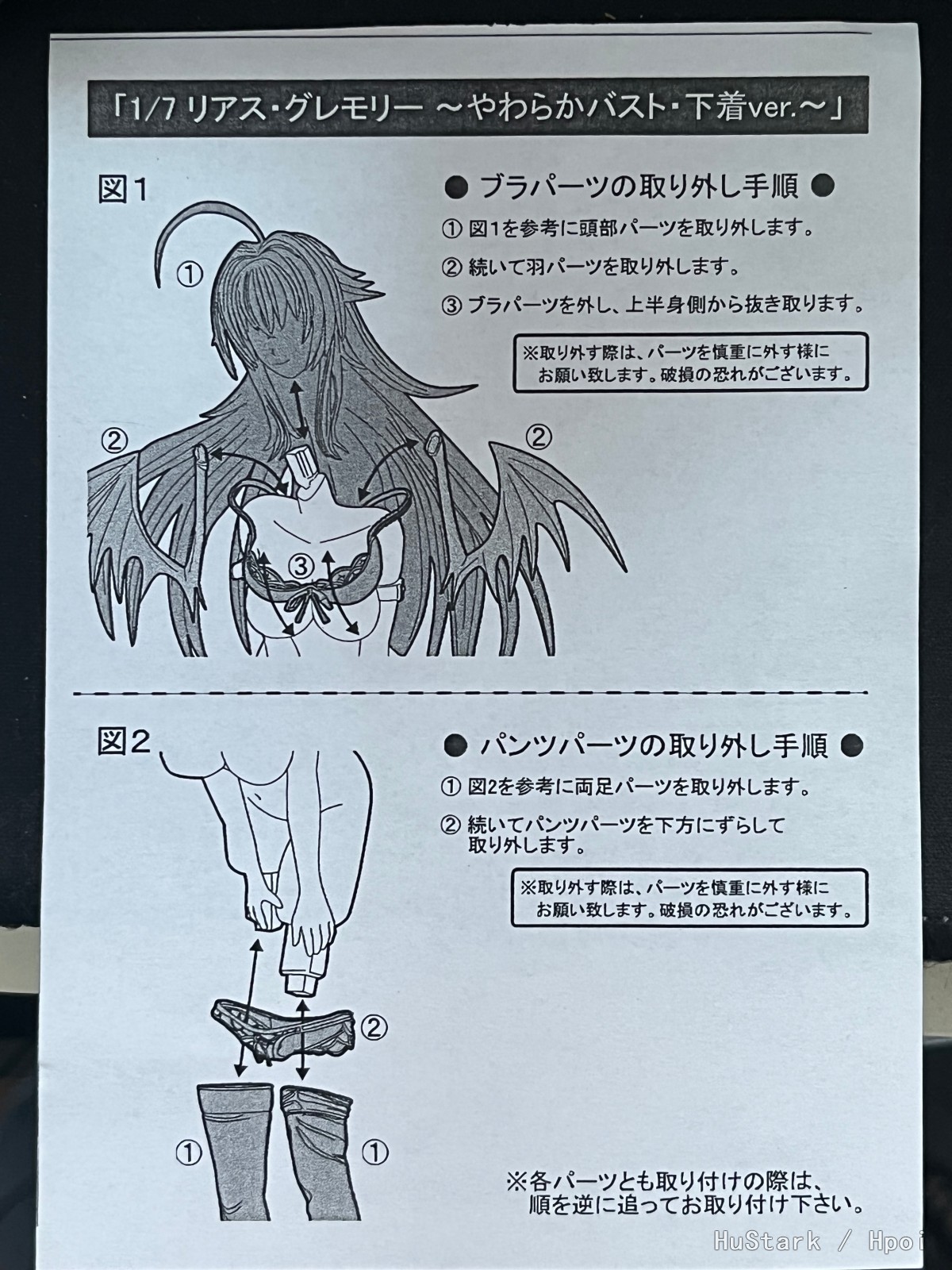 有等于没有的说明书