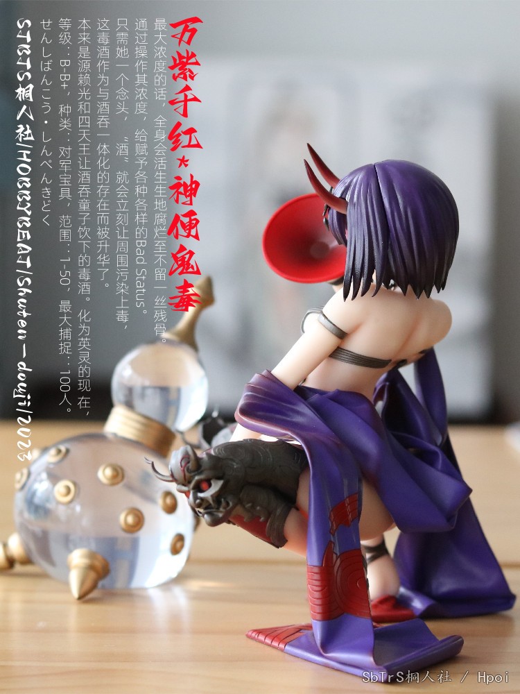 万紫千红*神便鬼毒