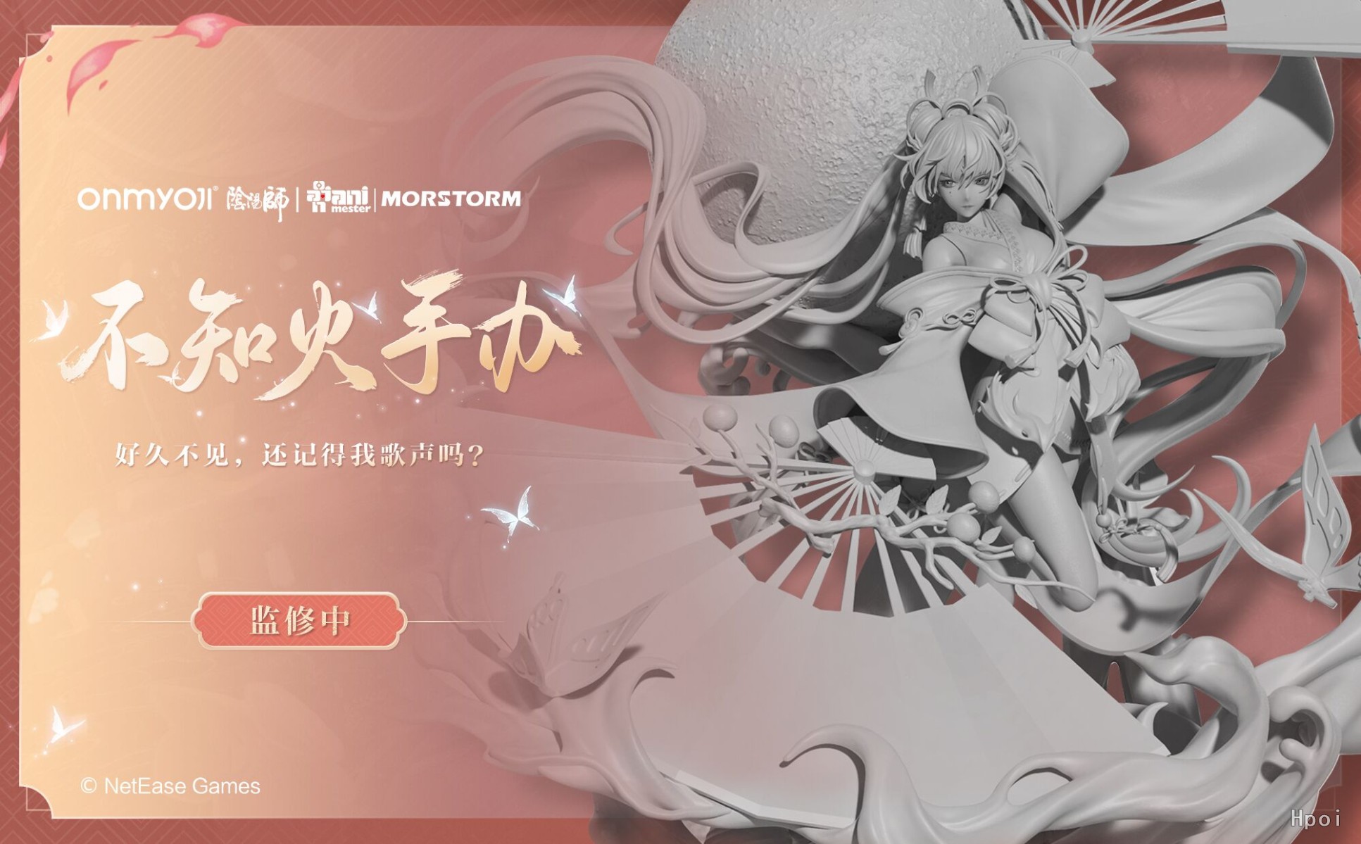 阴阳师 不知火 离火烬舞