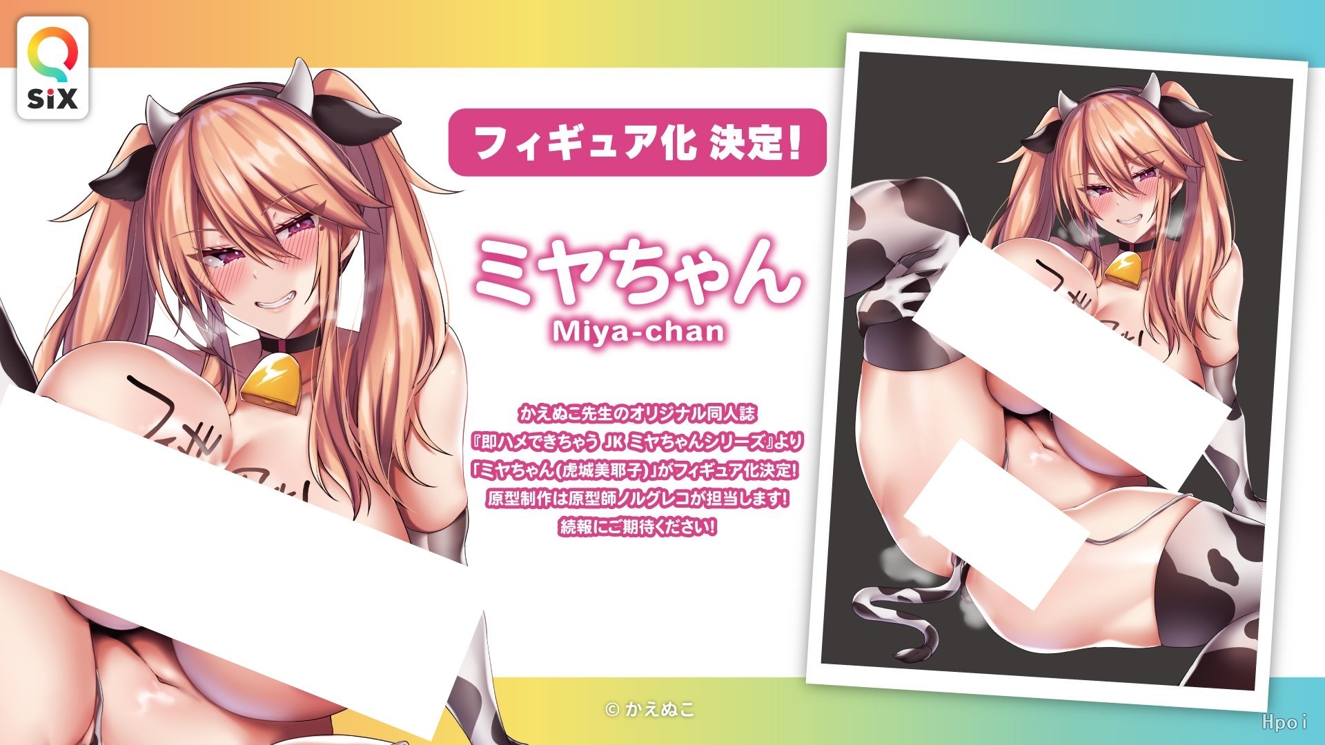 立刻就能插入 女高中生 美耶子系列 虎城美耶子