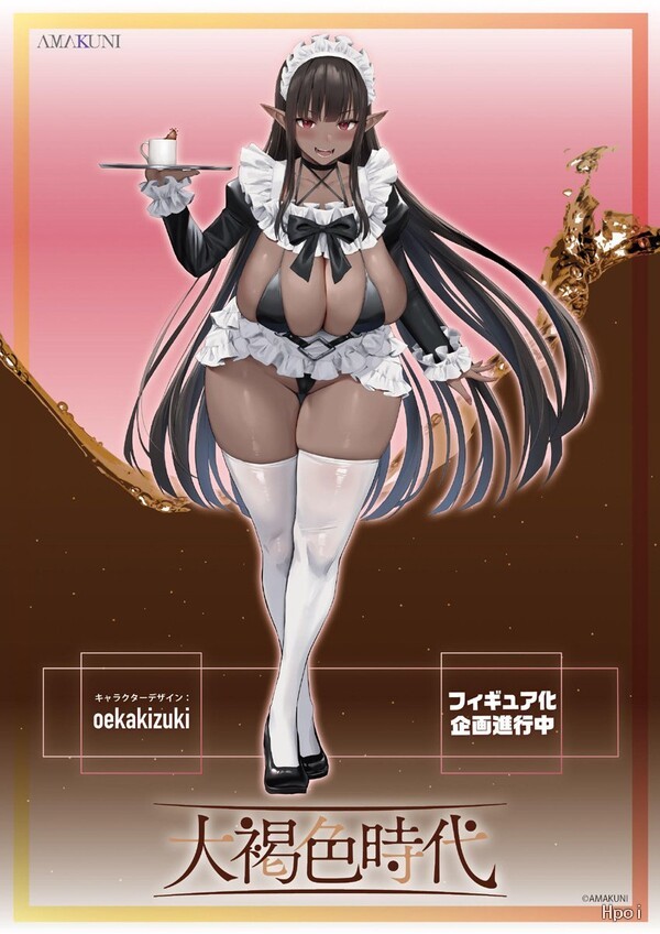 大褐色时代 新品