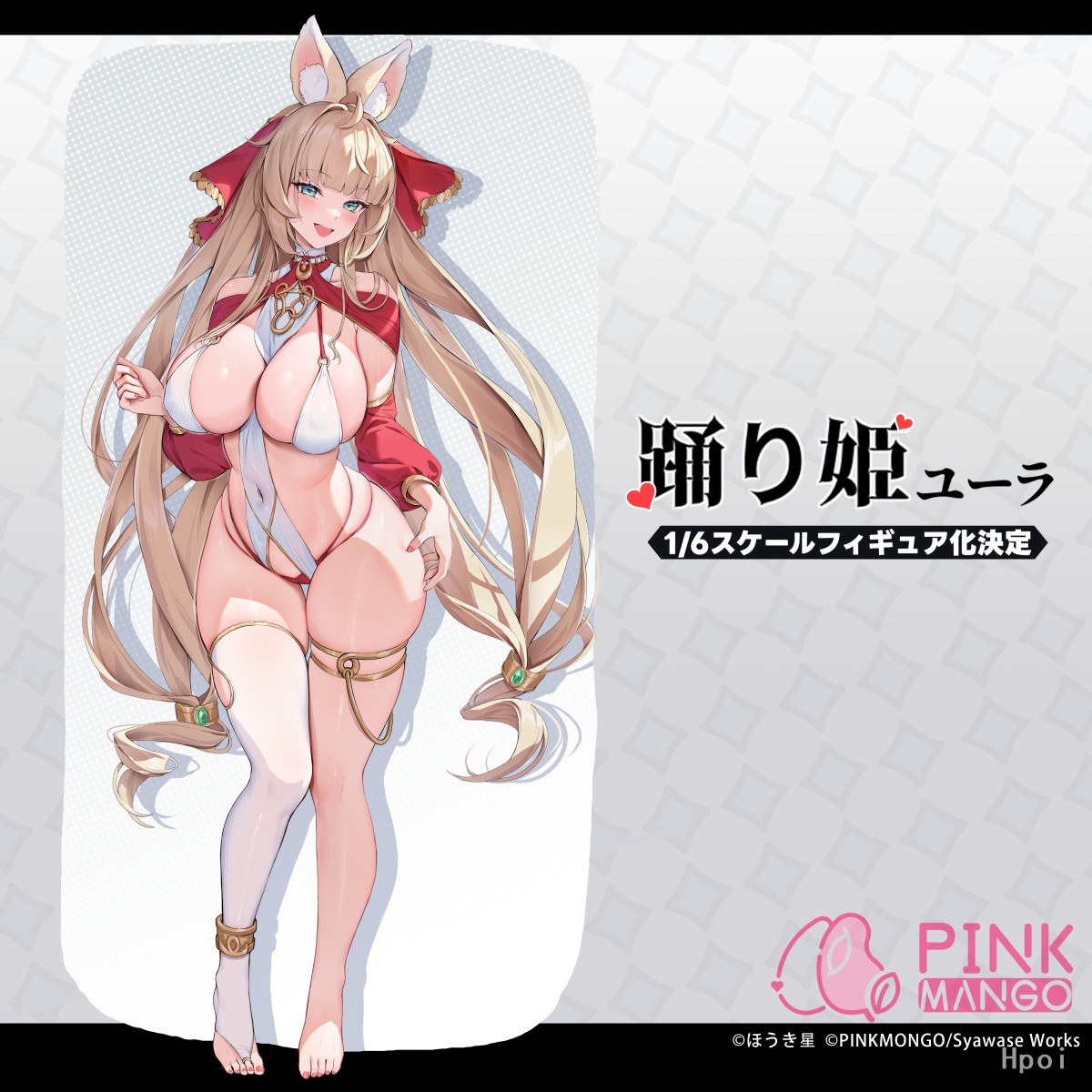 舞女 尤菈 特别版