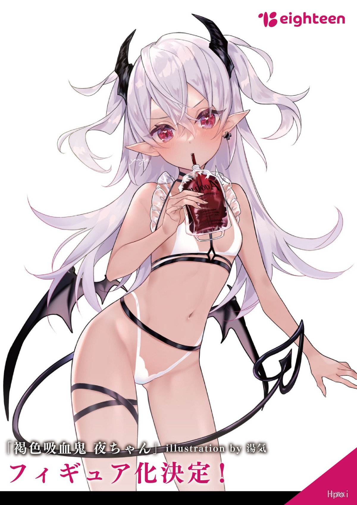 褐色吸血鬼 小夜