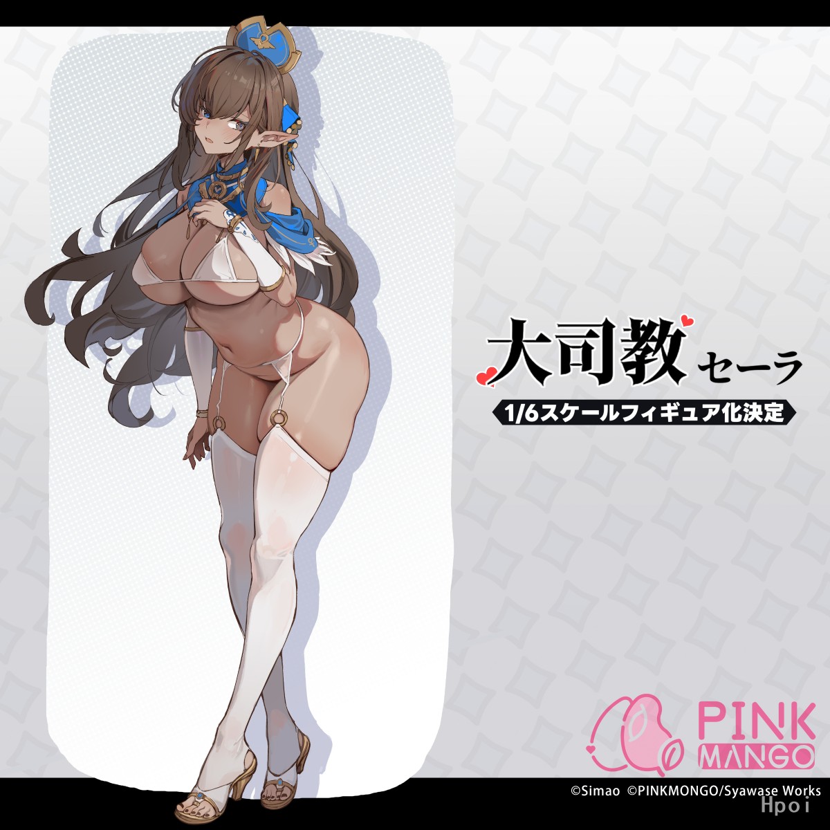 大主教 莎拉 特别版