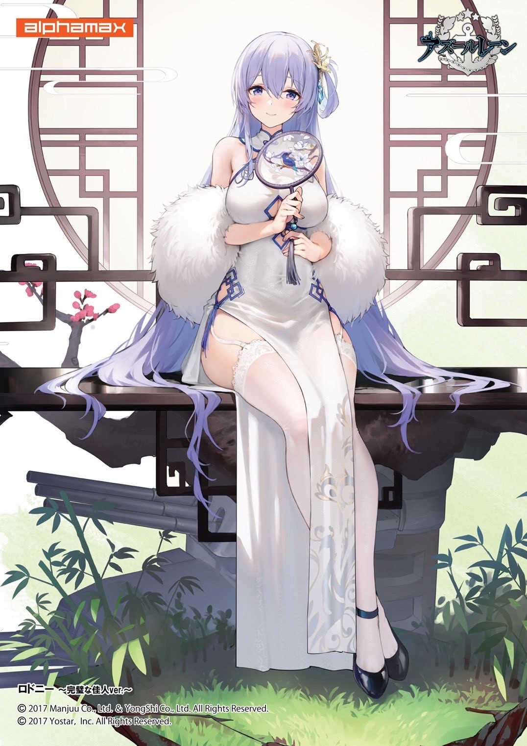 碧蓝航线 罗德尼 完美佳人