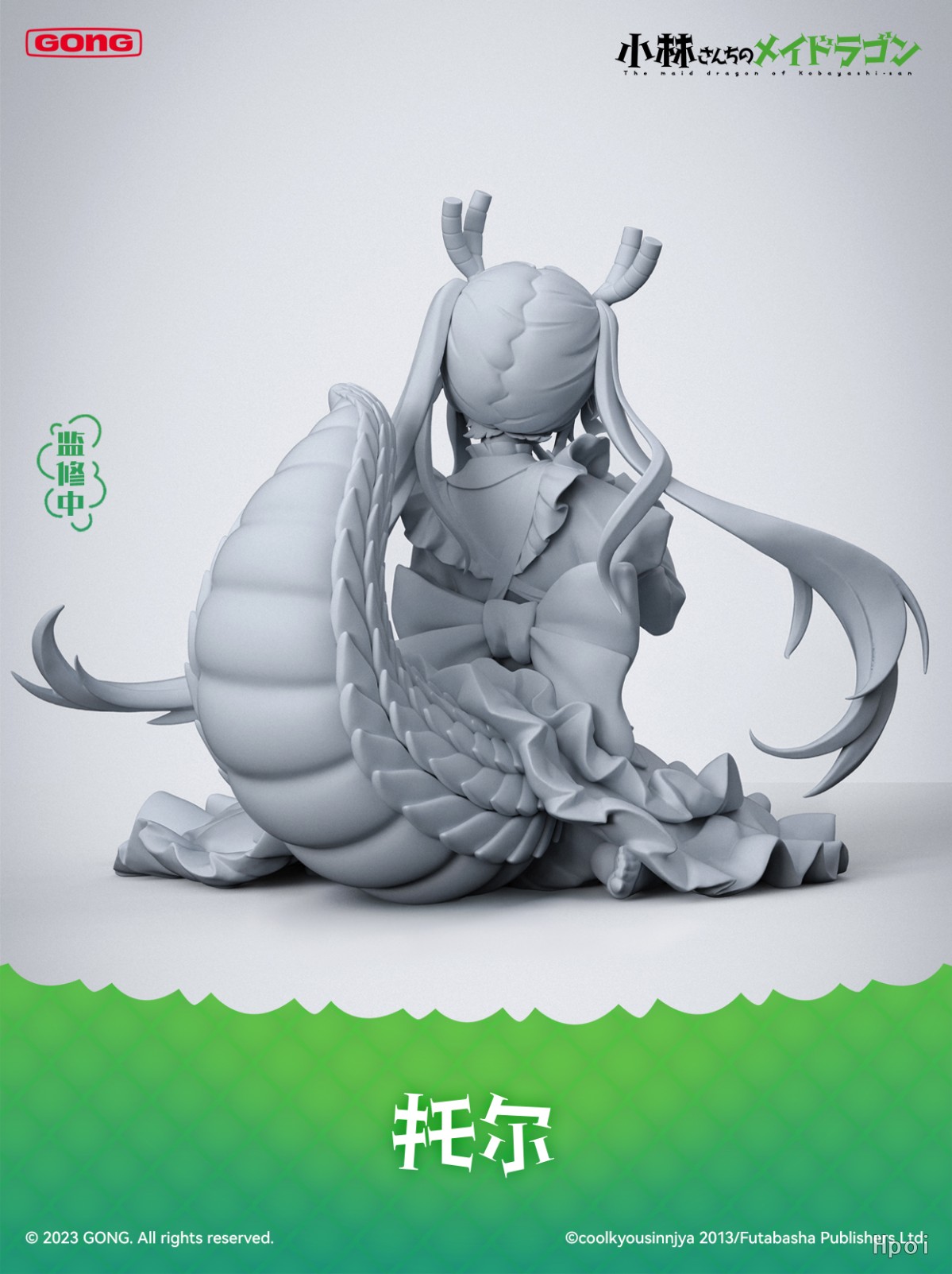 小林家的龙女仆 托尔