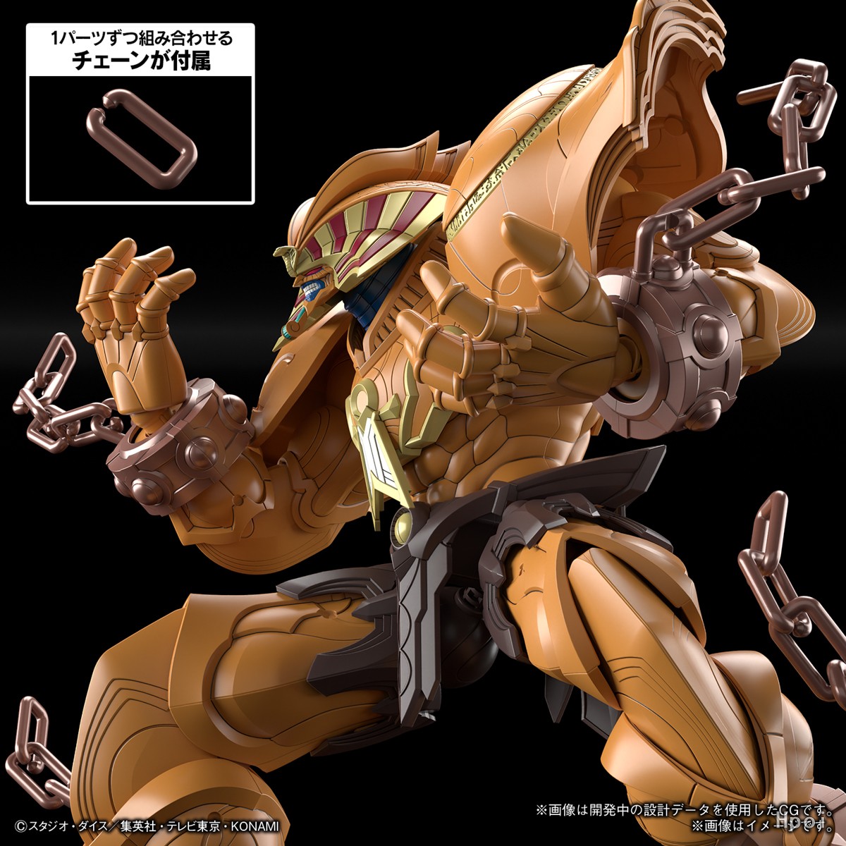 Figure-rise Standard Amplified 游戏王 怪兽之决斗 召唤神艾克佐迪亚