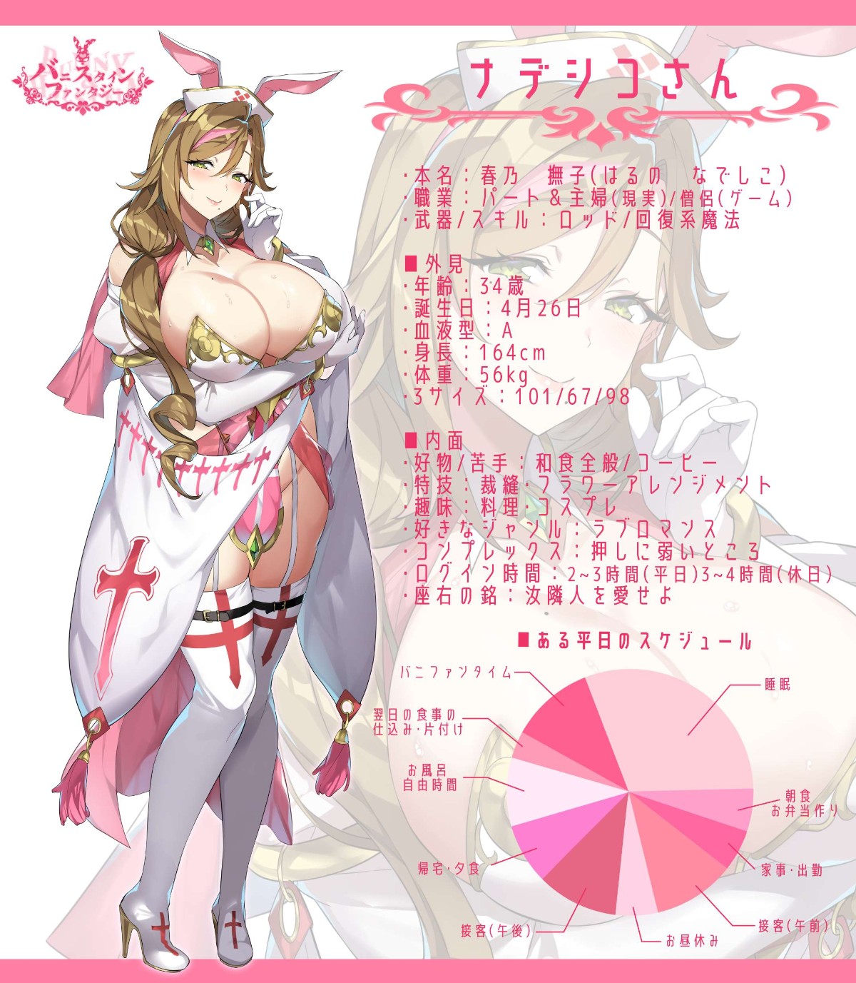 千里GAN老师角色设定大图