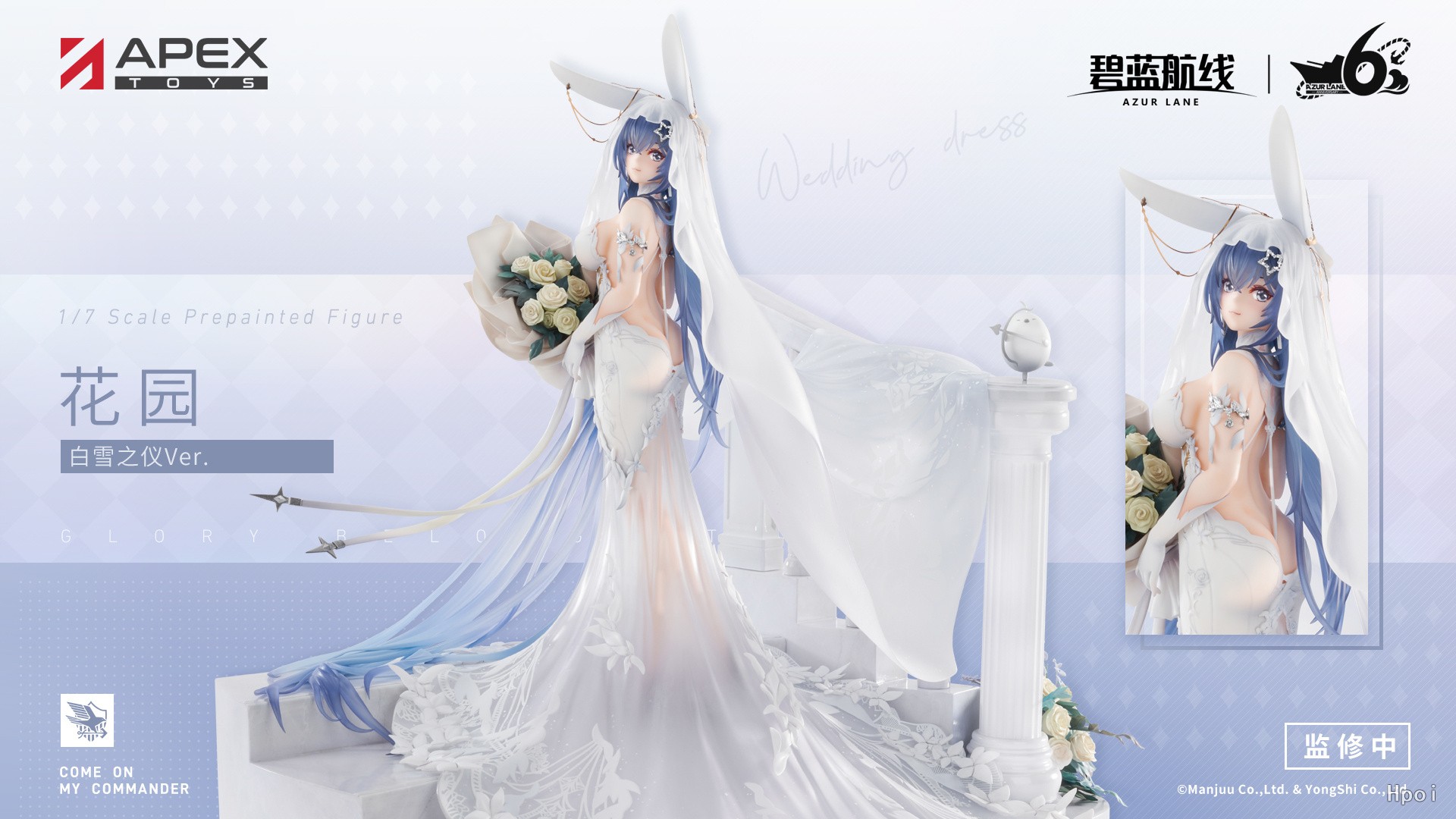 碧蓝航线 花园 白雪之仪