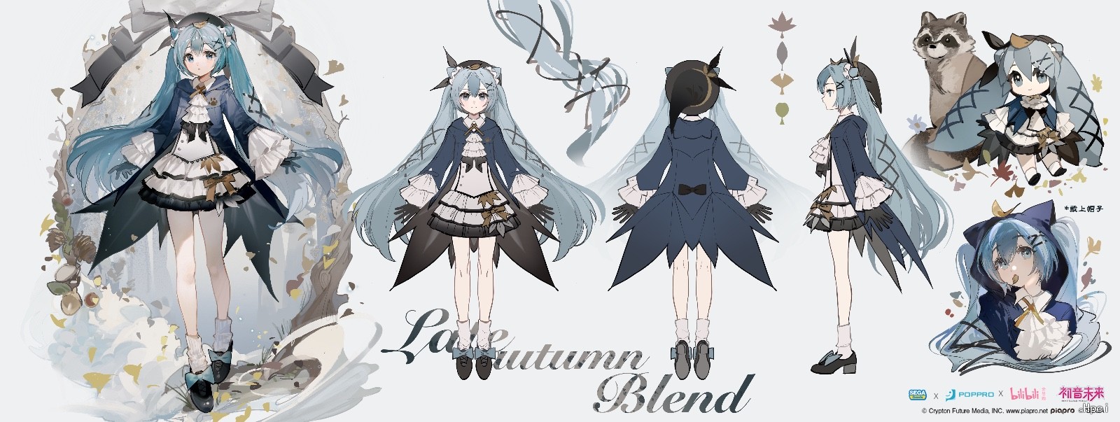 初音未来 秋日之约