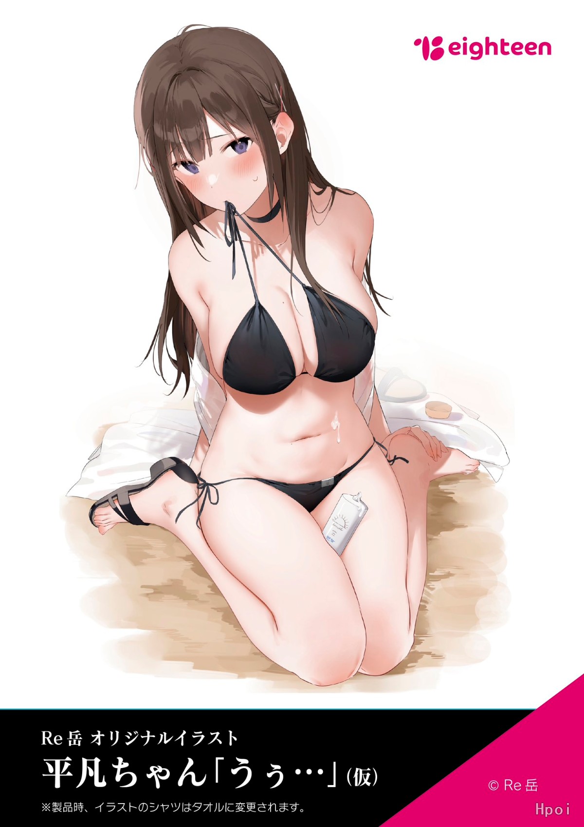 平凡酱 「呃...」（暂译）