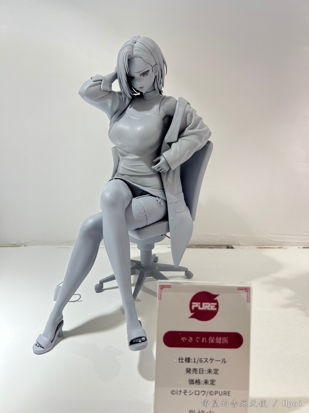 WF23上海 离家出走的保健医生 灰模