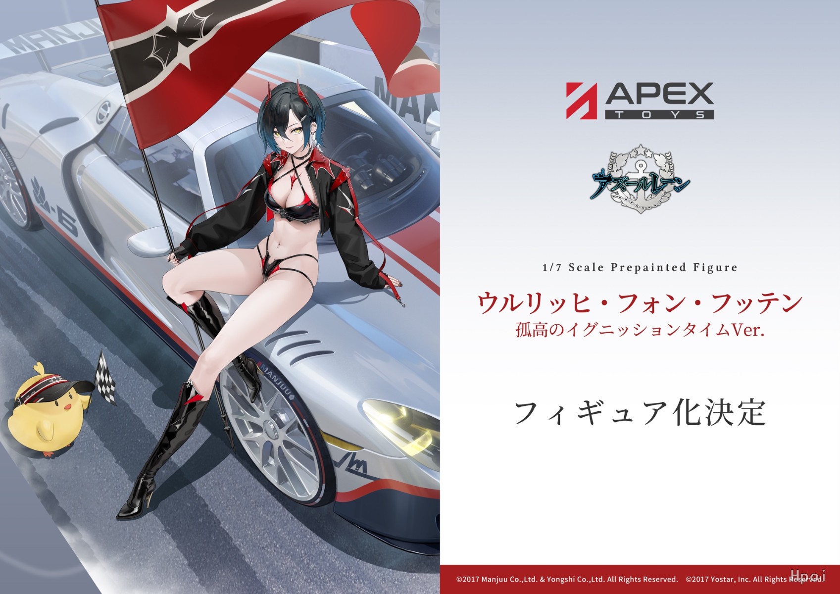 碧蓝航线 乌尔里克·冯·胡贝尔 一骑绝尘