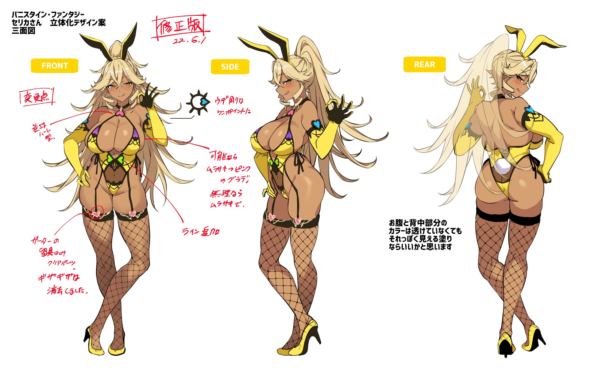 塞利卡改后样品图