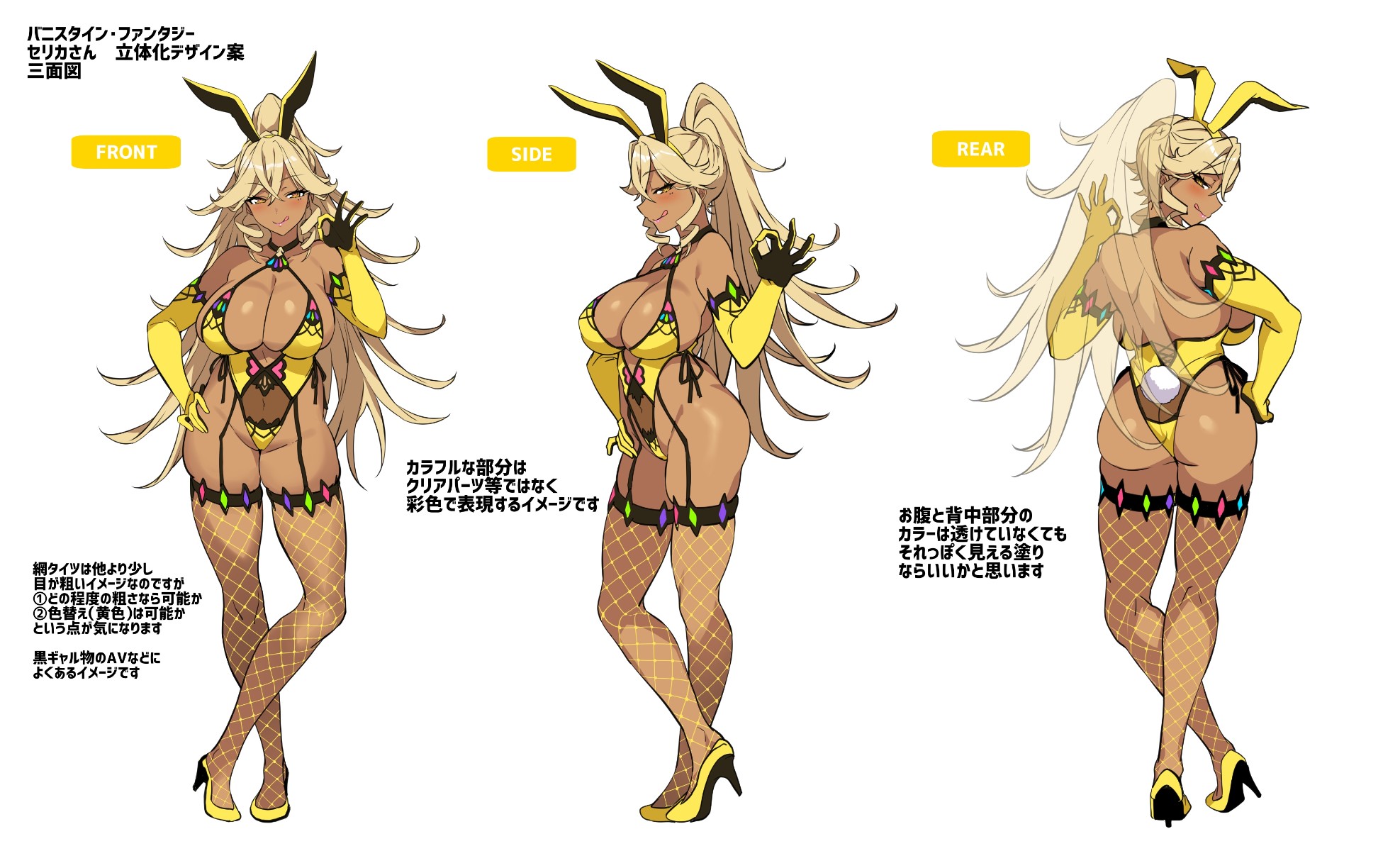 塞利卡改后样品图