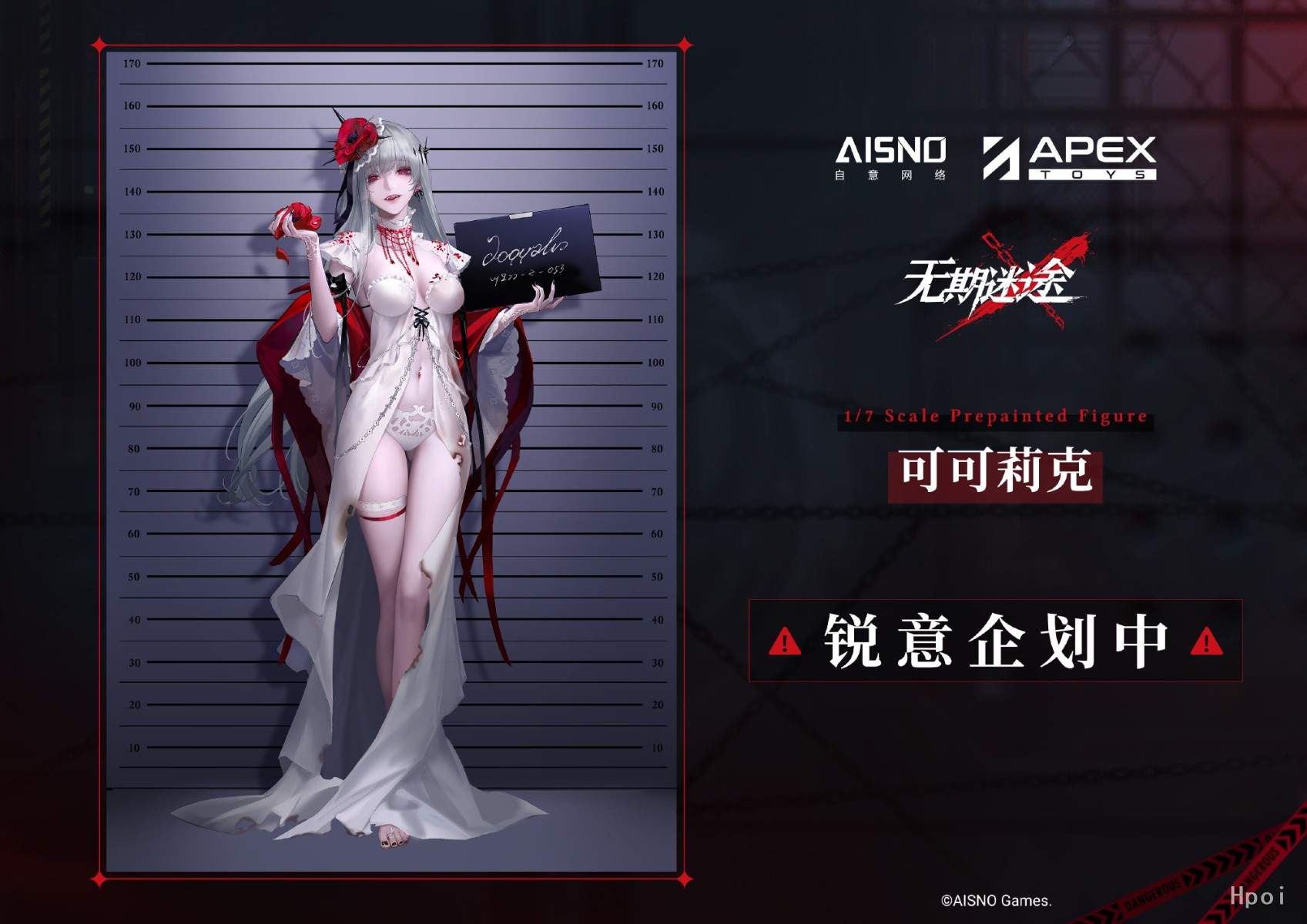 无期迷途 可可莉克 收容影像 1/7 比例手办