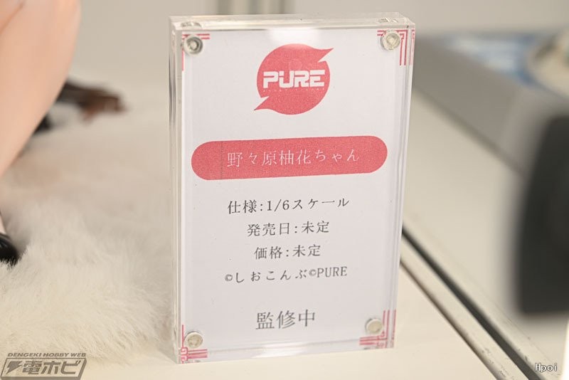 野野原柚花酱