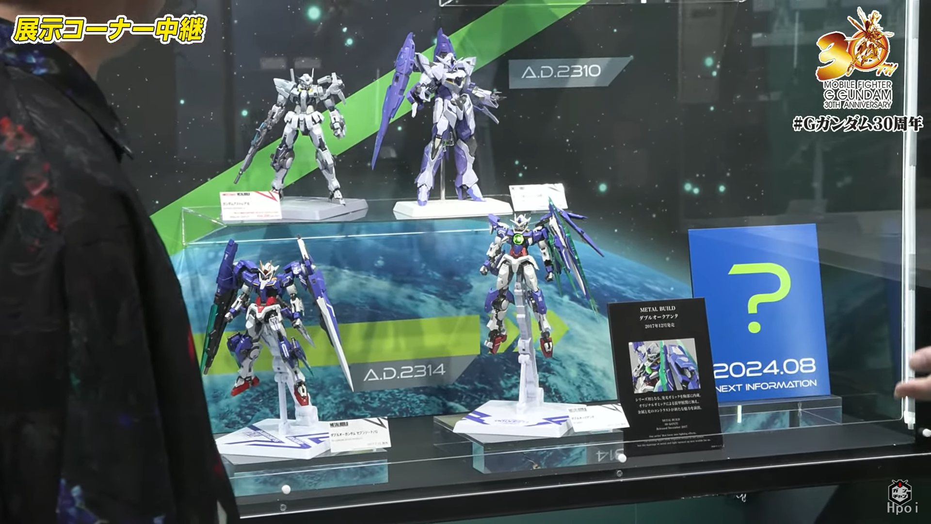 METAL BUILD 量子型00高达 全刃装